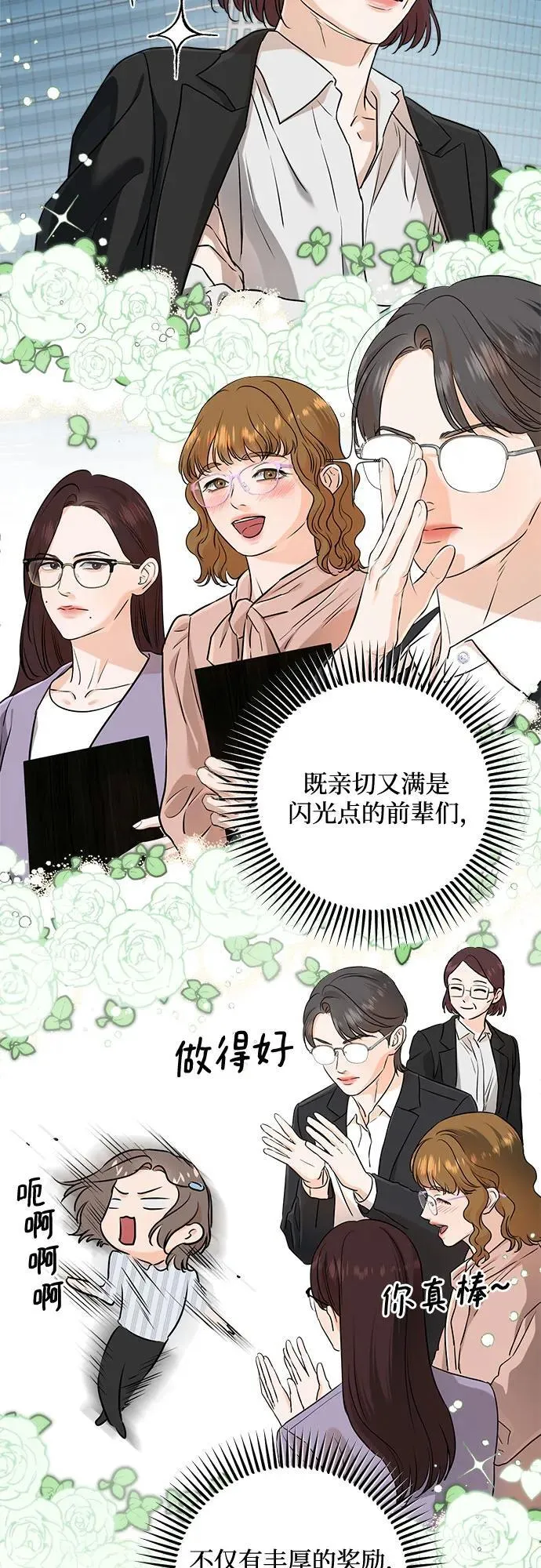 第72话 第40页