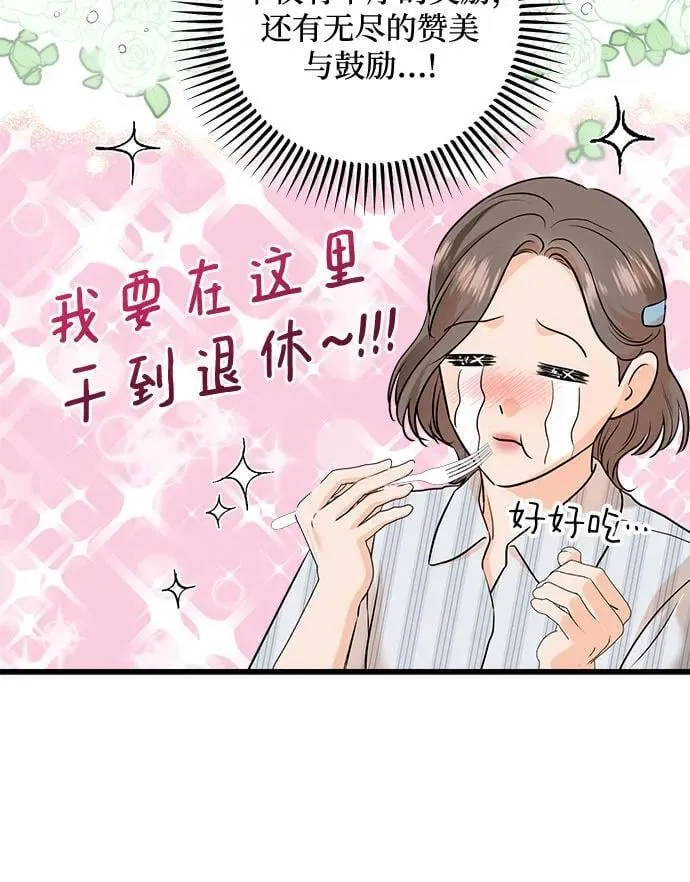 第72话 第41页