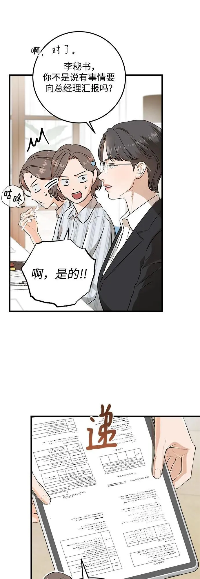第72话 第42页