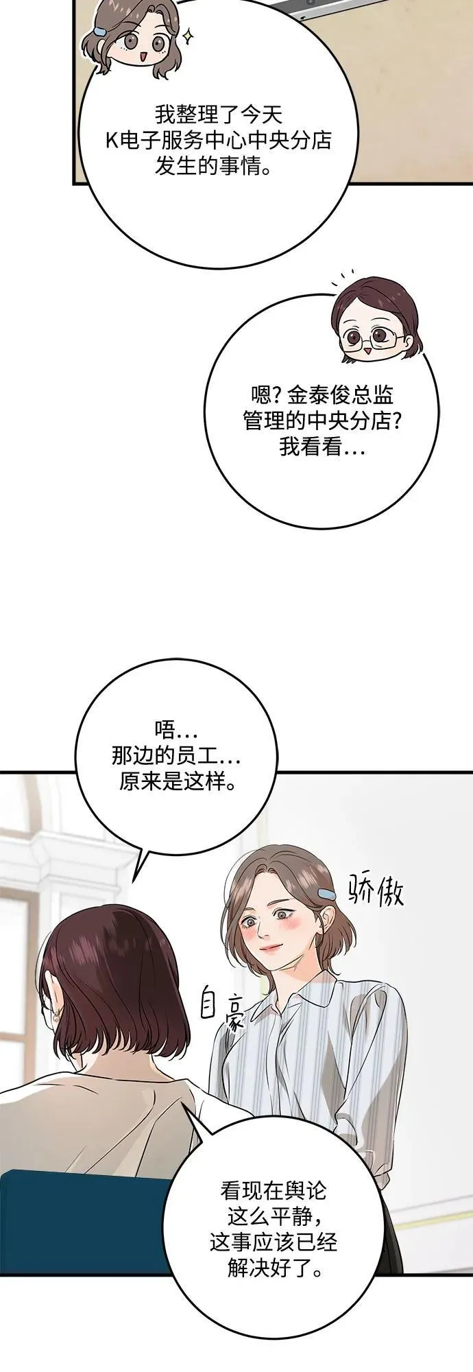 第72话 第43页