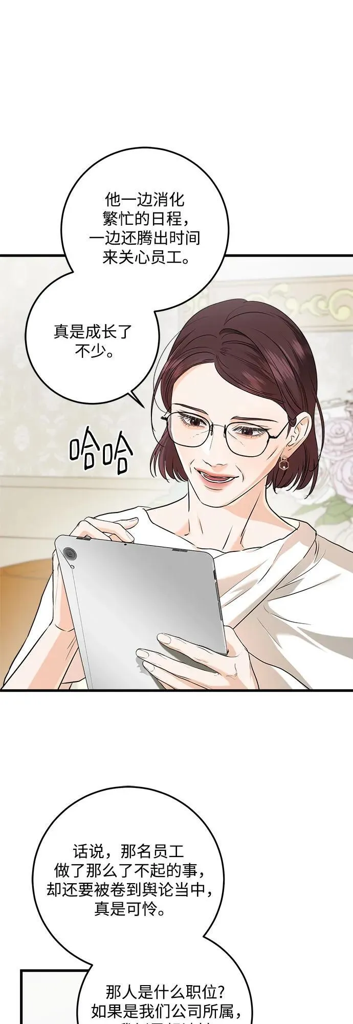 第72话 第44页