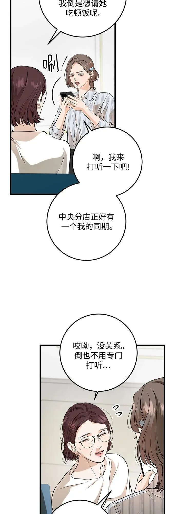 第72话 第45页