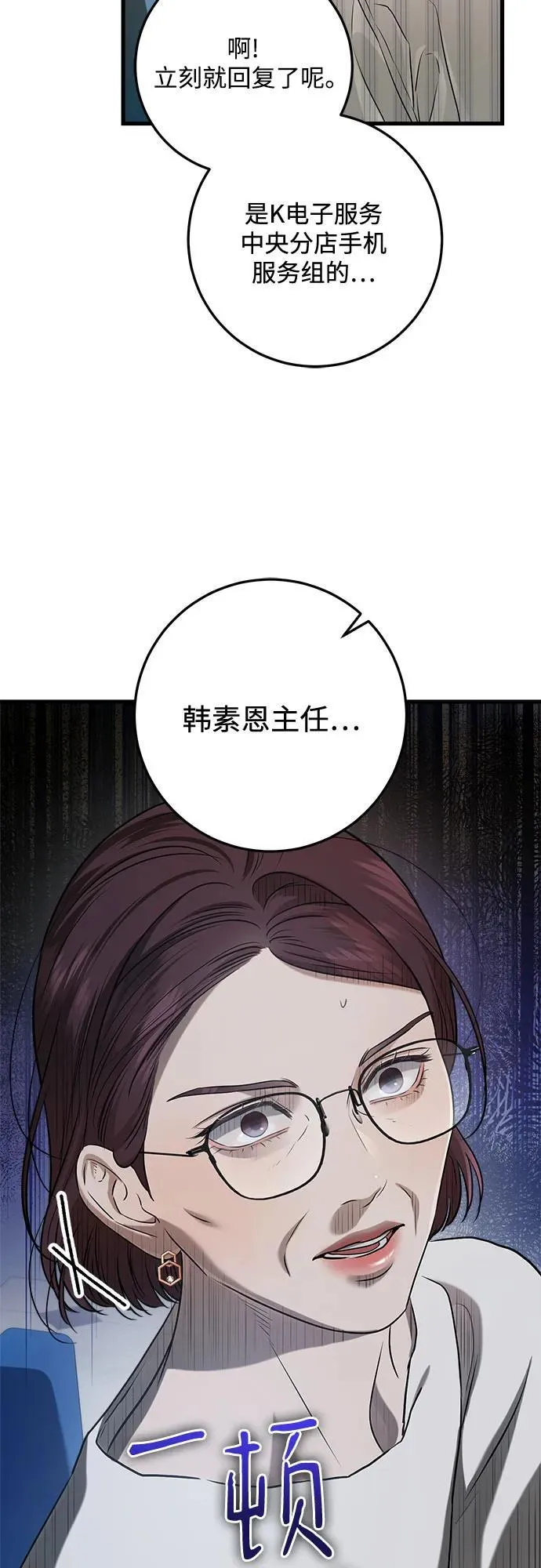 第72话 第46页