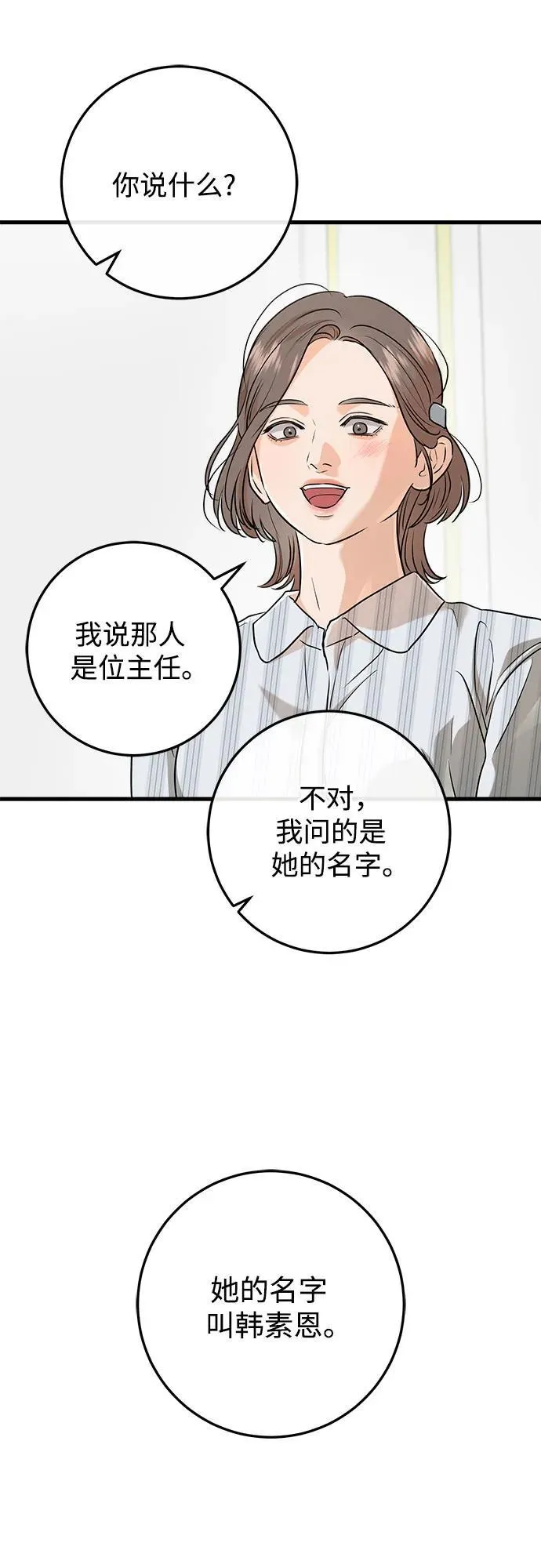 第72话 第48页