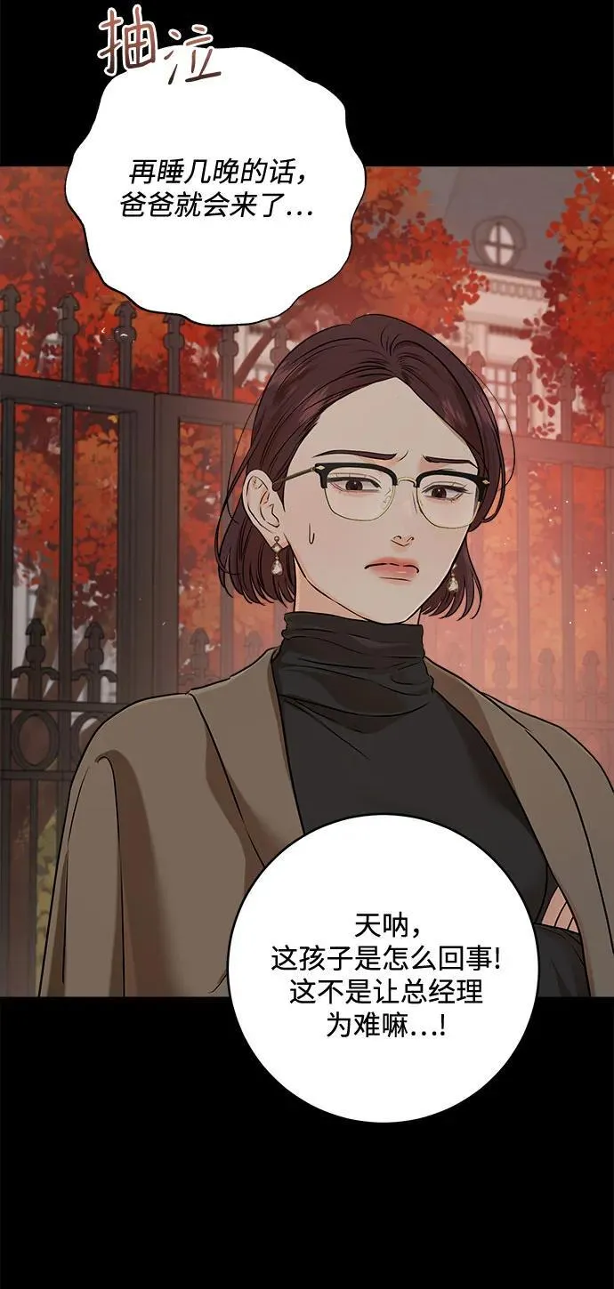 第72话 第52页