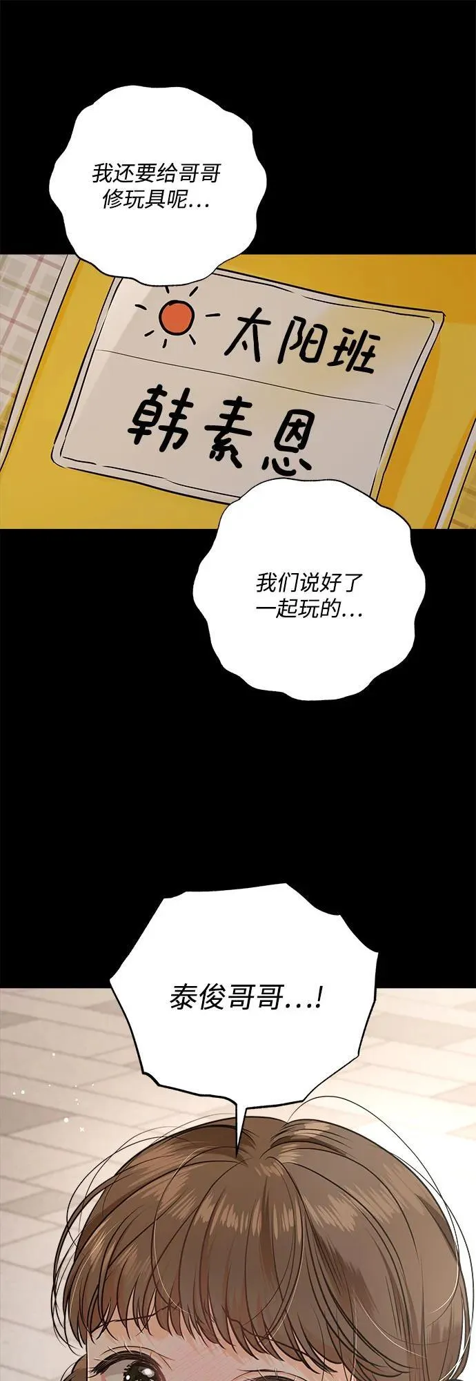 第72话 第53页