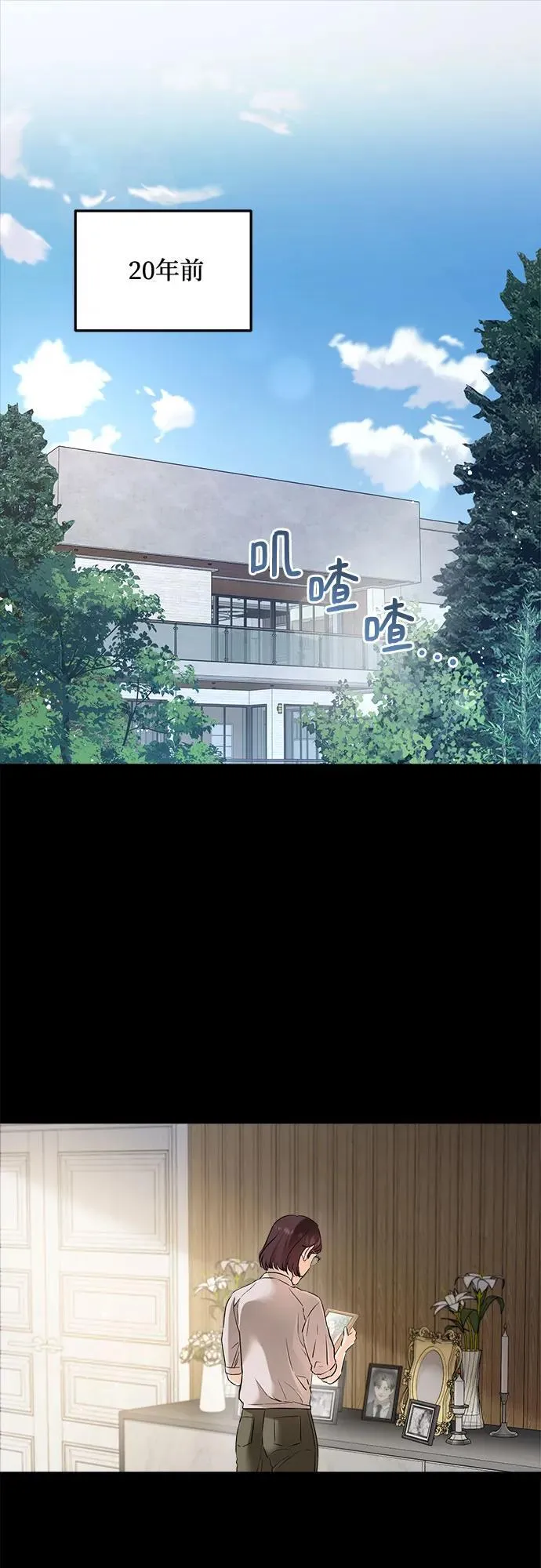第73话 第2页