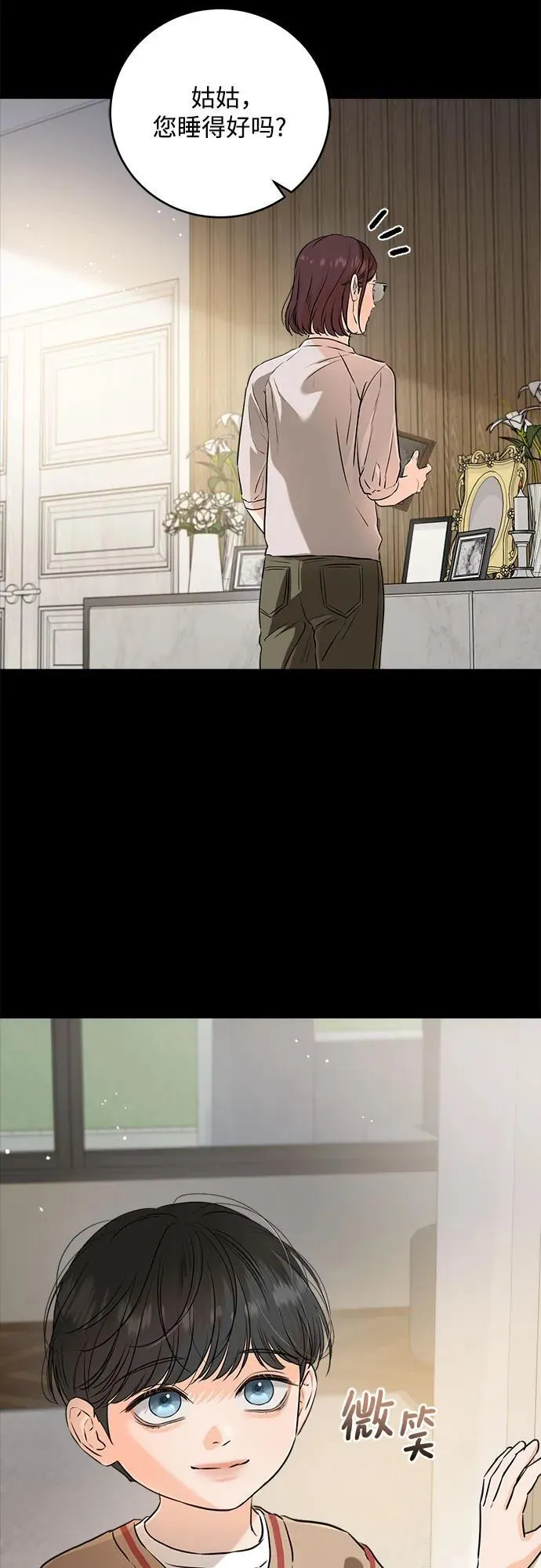 第73话 第4页