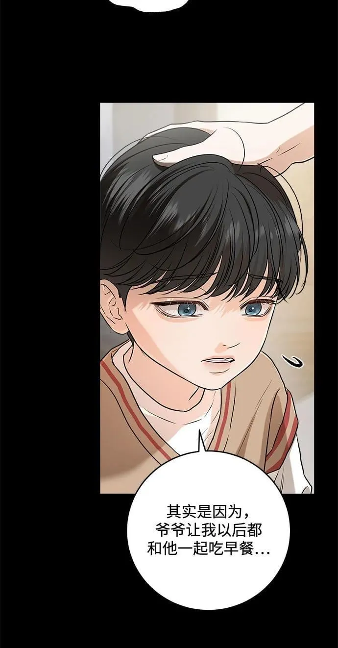 第73话 第6页