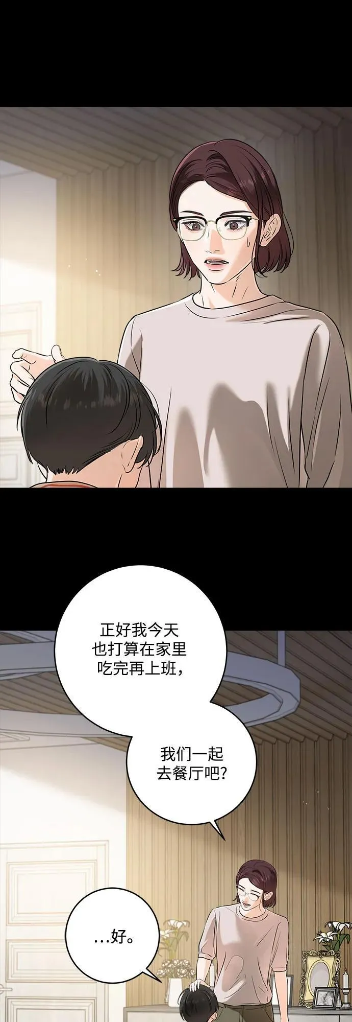 第73话 第7页
