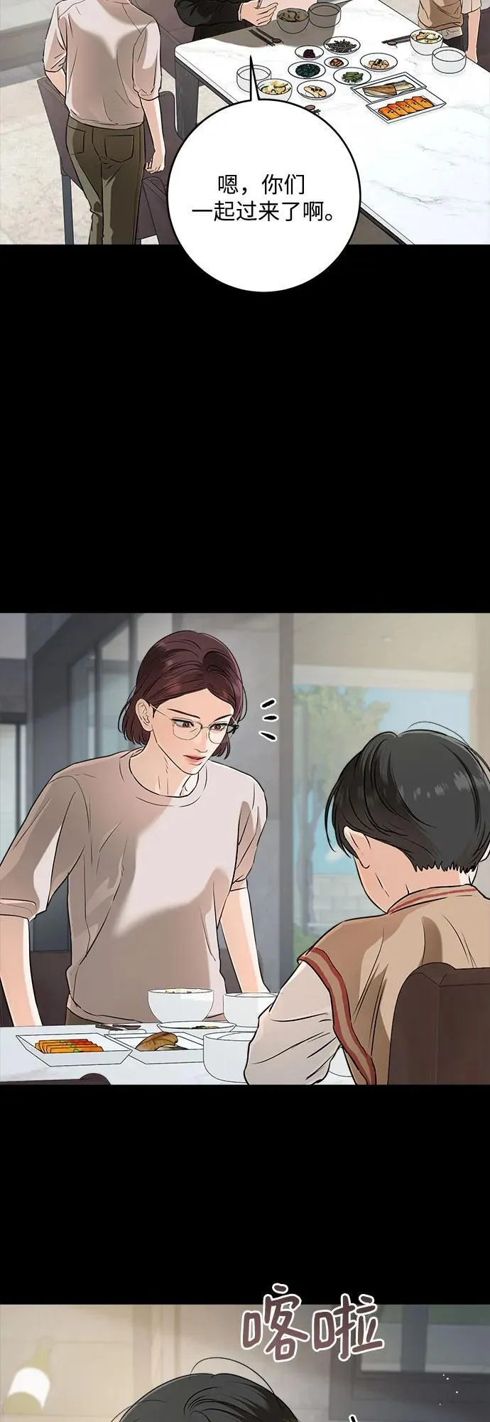 第73话 第9页