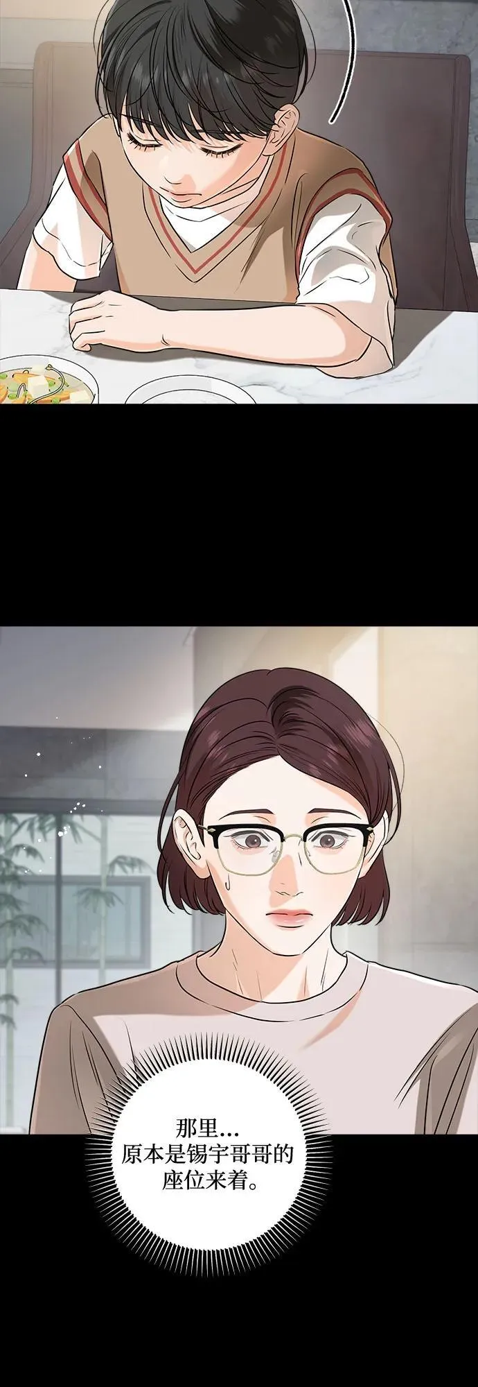 第73话 第10页