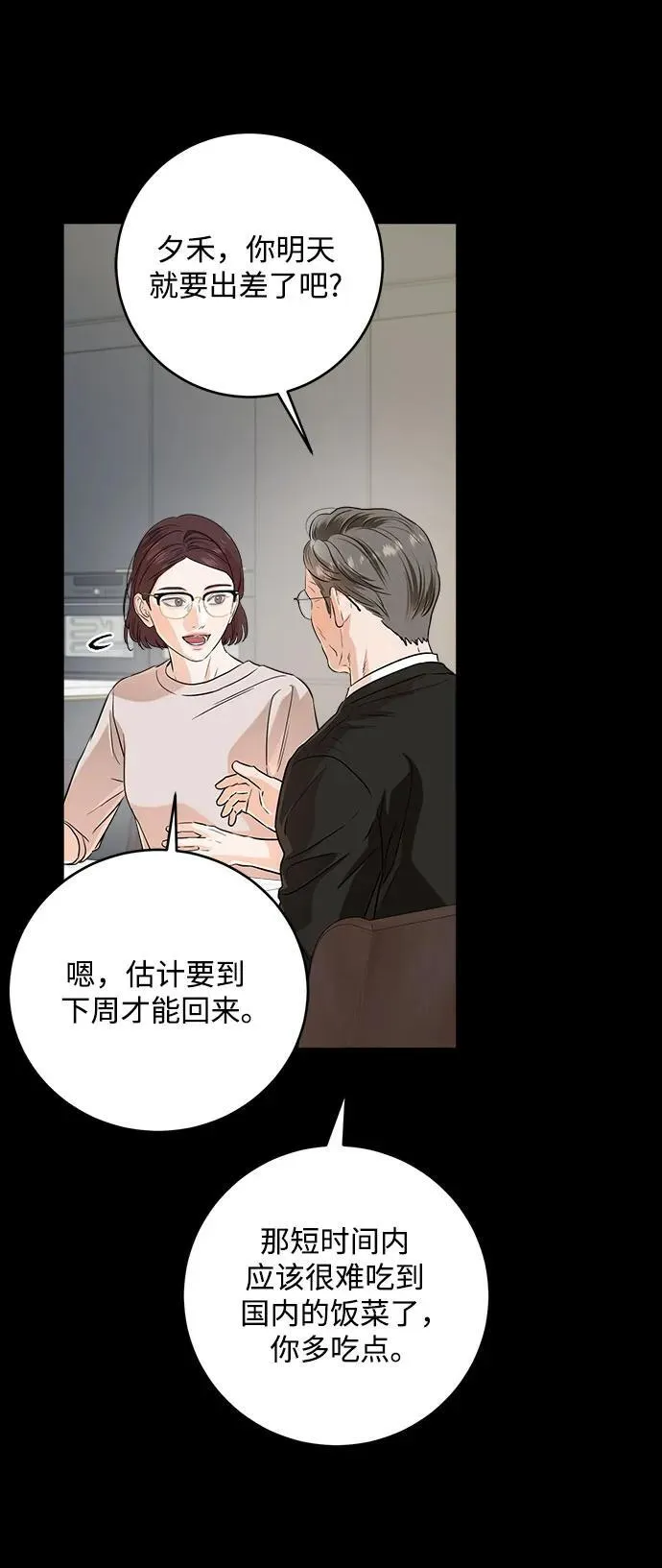 第73话 第11页