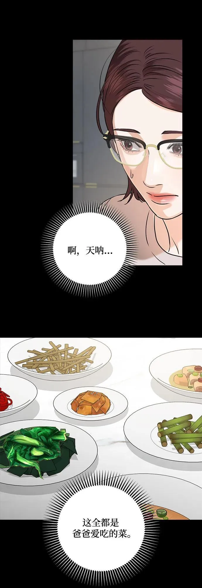 第73话 第12页