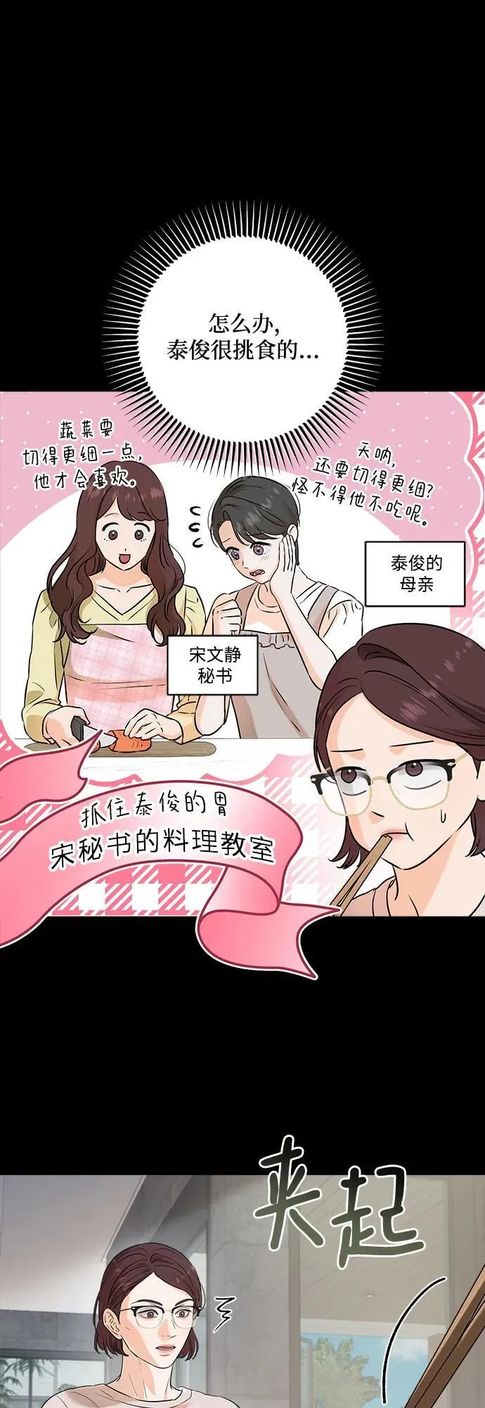 第73话 第13页