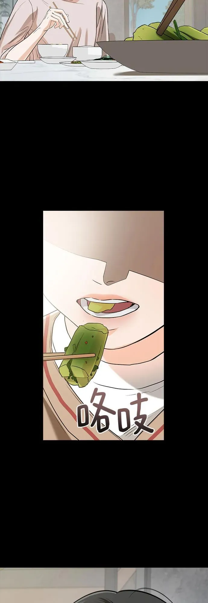 第73话 第14页