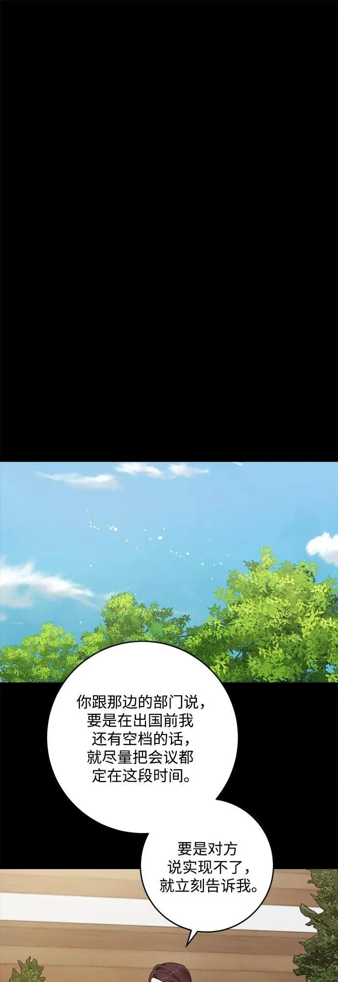 第73话 第17页
