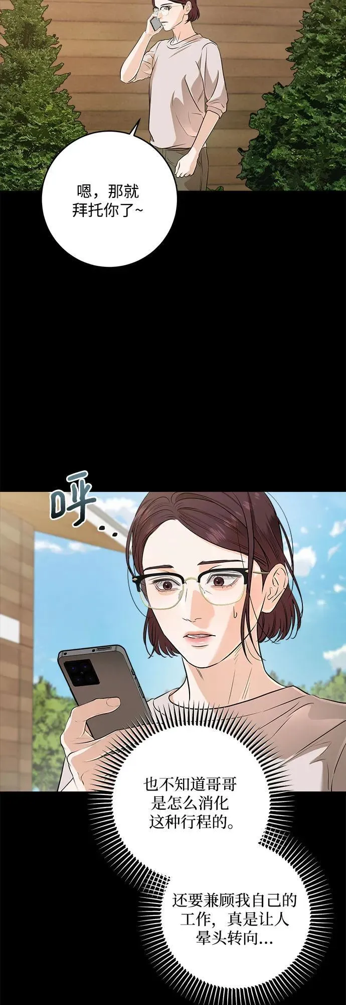 第73话 第18页