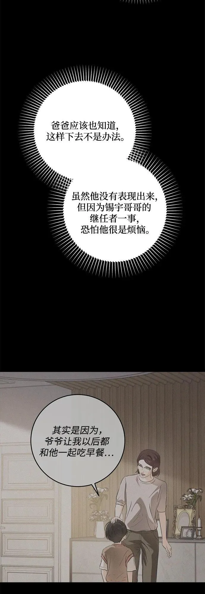 第73话 第19页