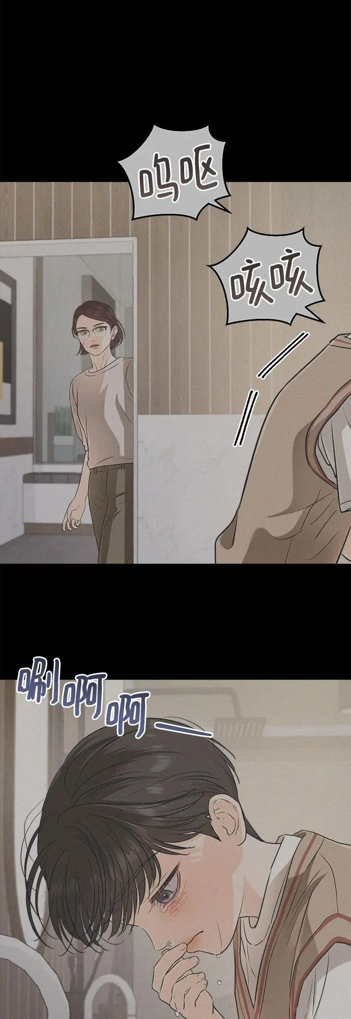 第73话 第20页