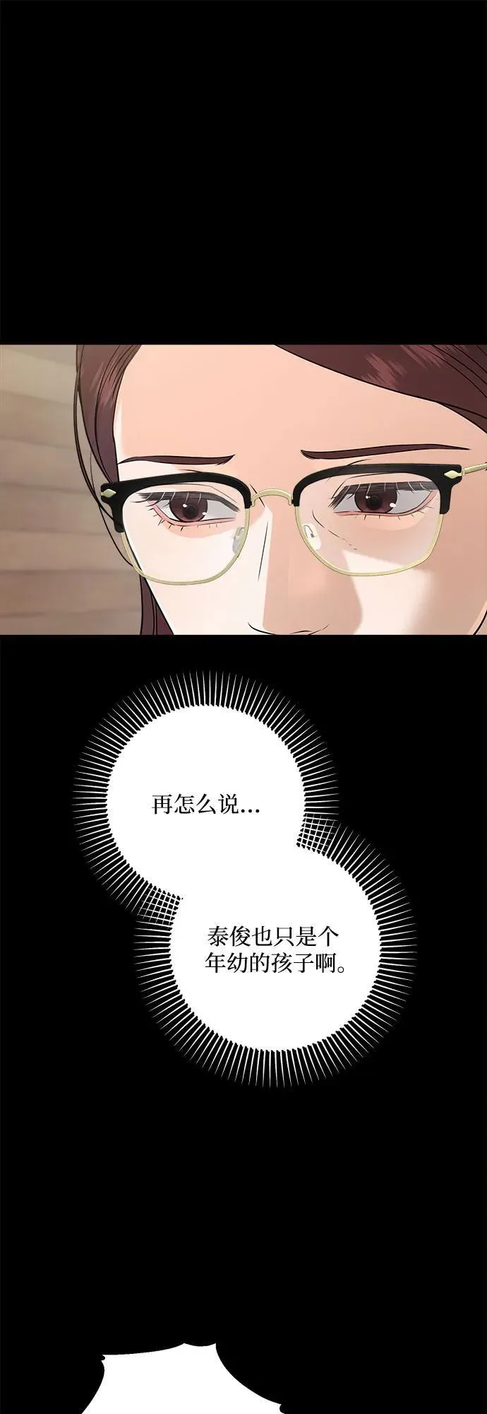 第73话 第22页