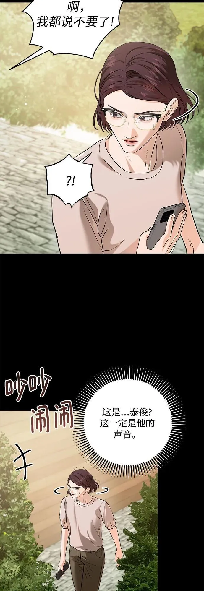 第73话 第23页