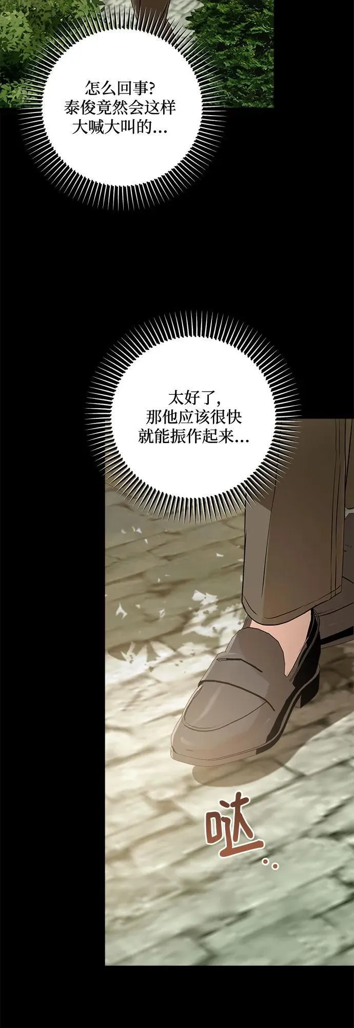 第73话 第24页