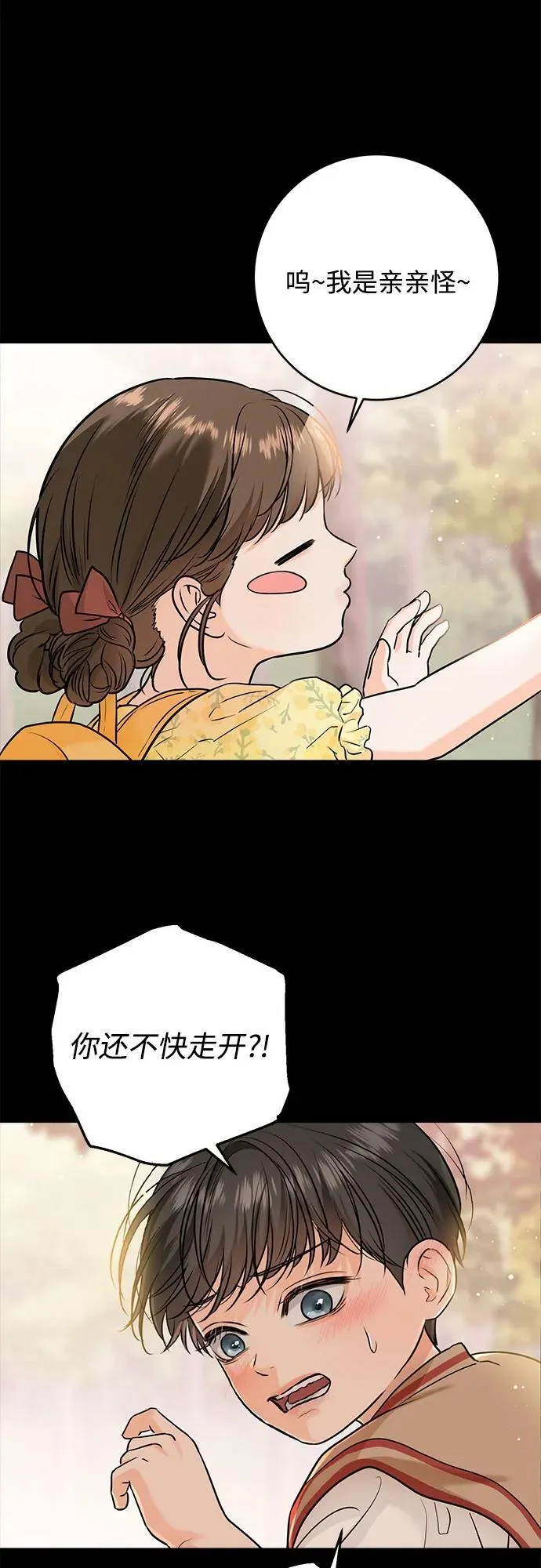 第73话 第25页