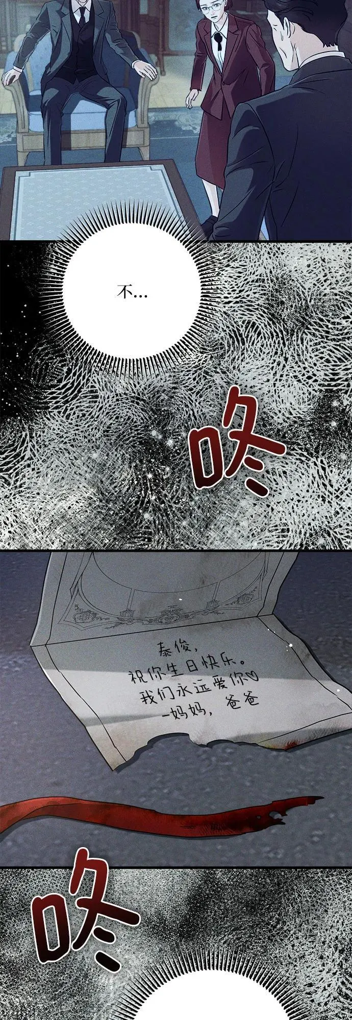 第73话 第28页