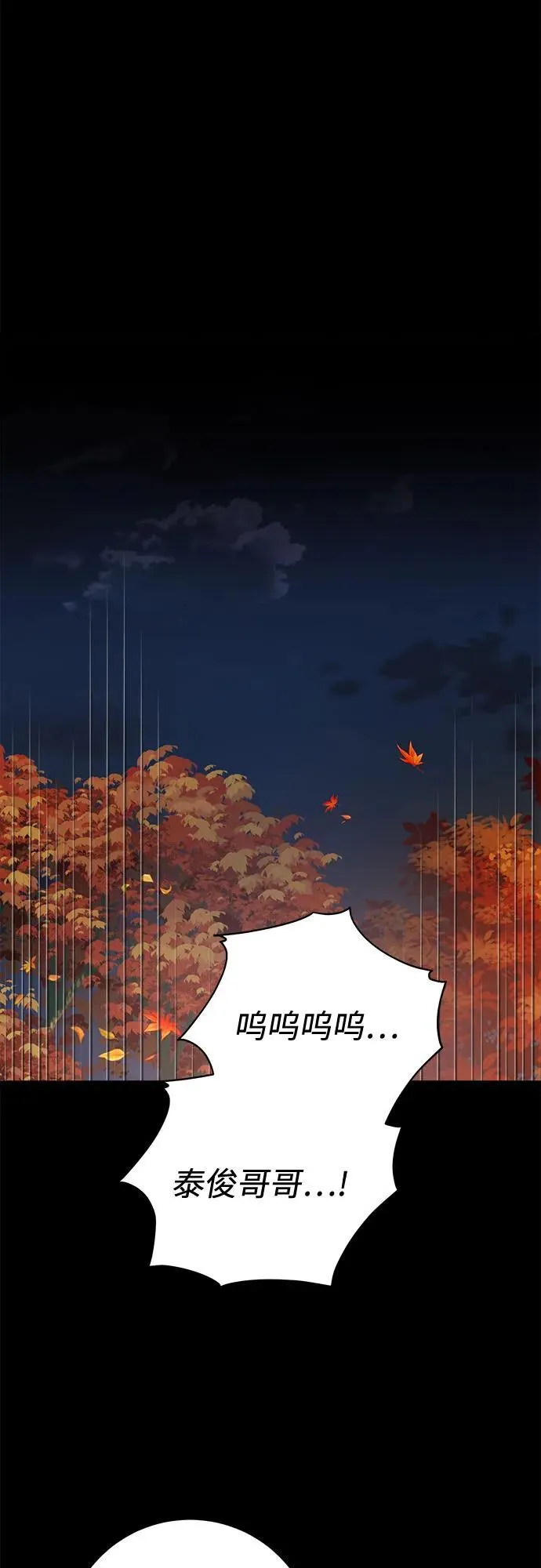 第73话 第33页