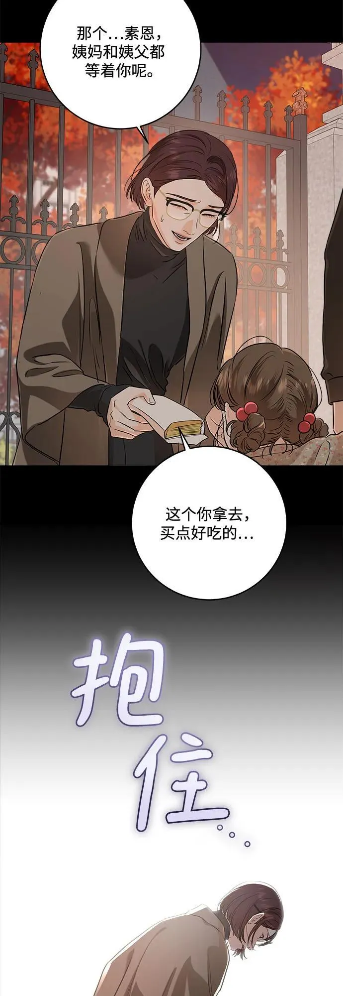 第73话 第34页