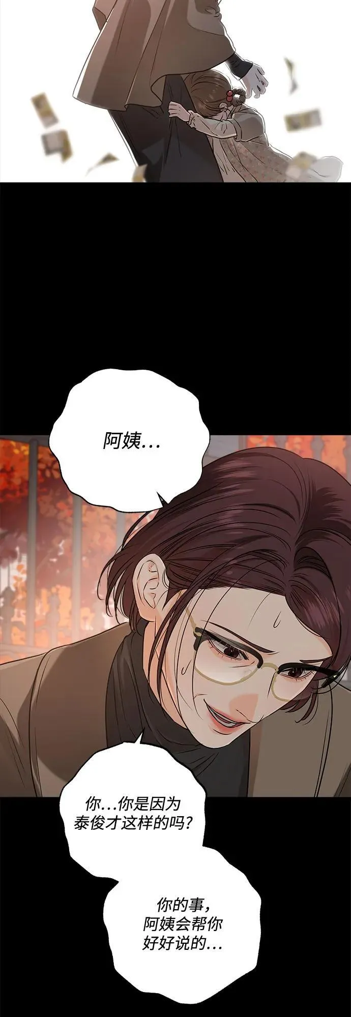 第73话 第35页