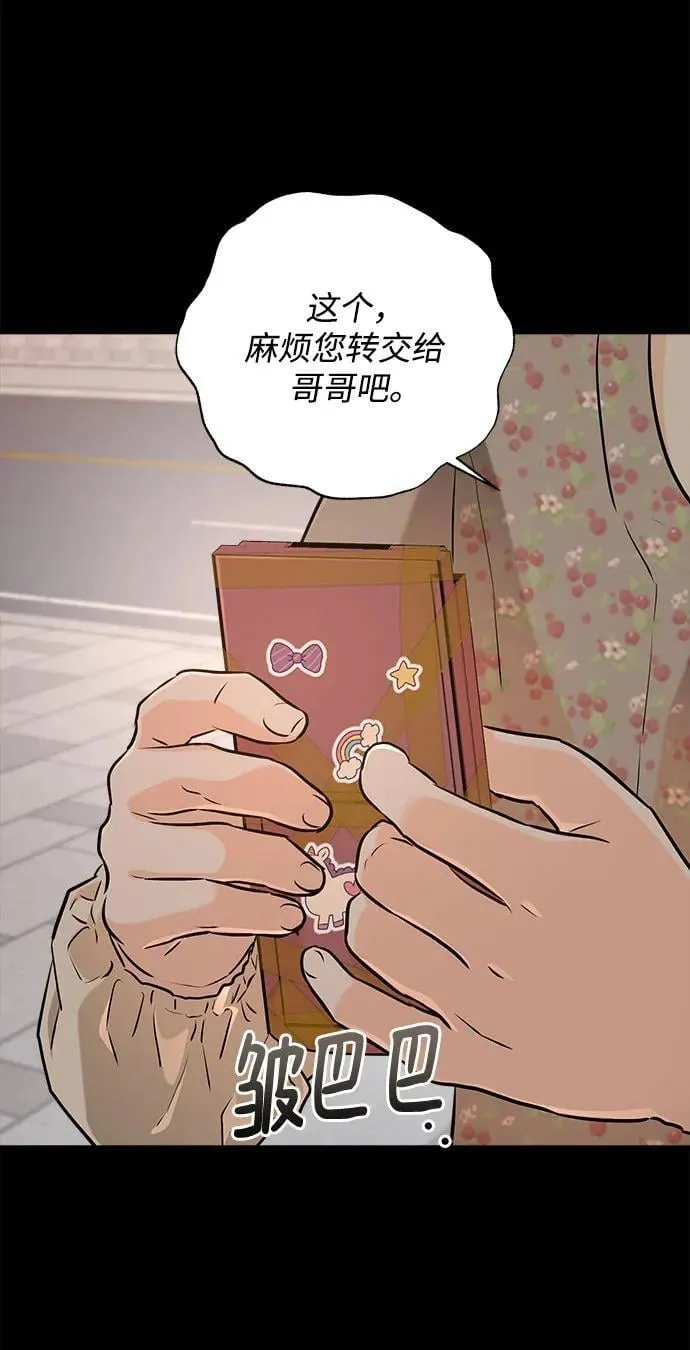 第73话 第36页
