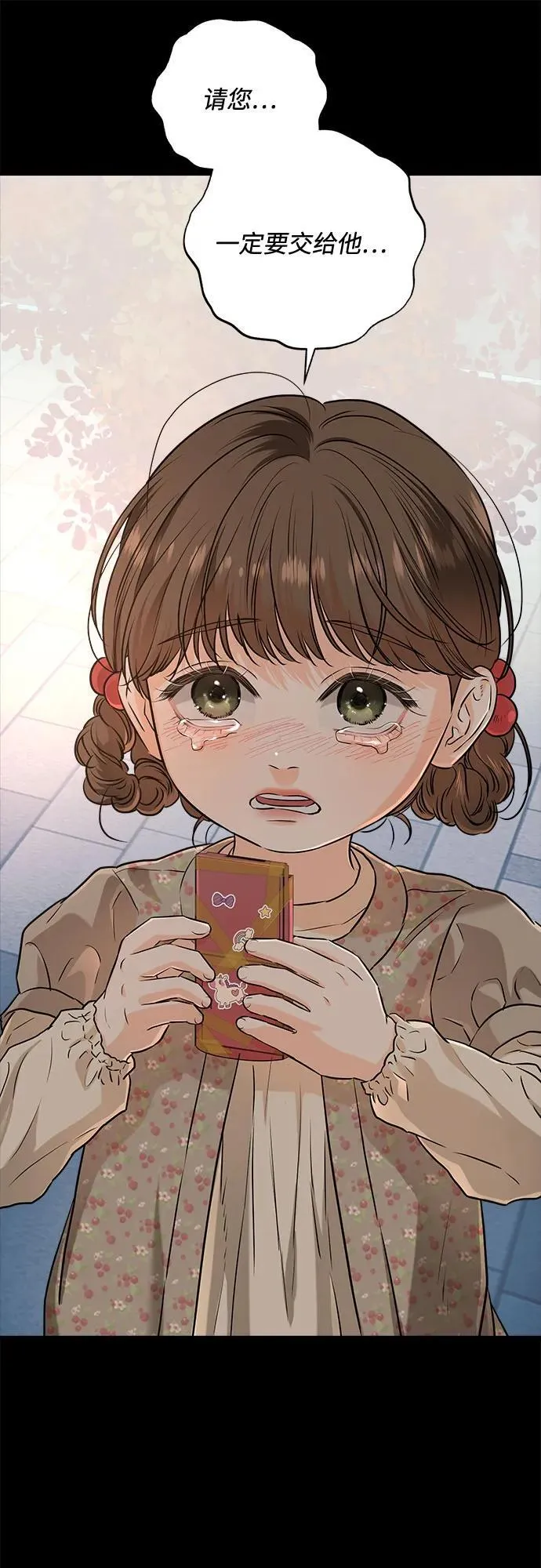 第73话 第37页
