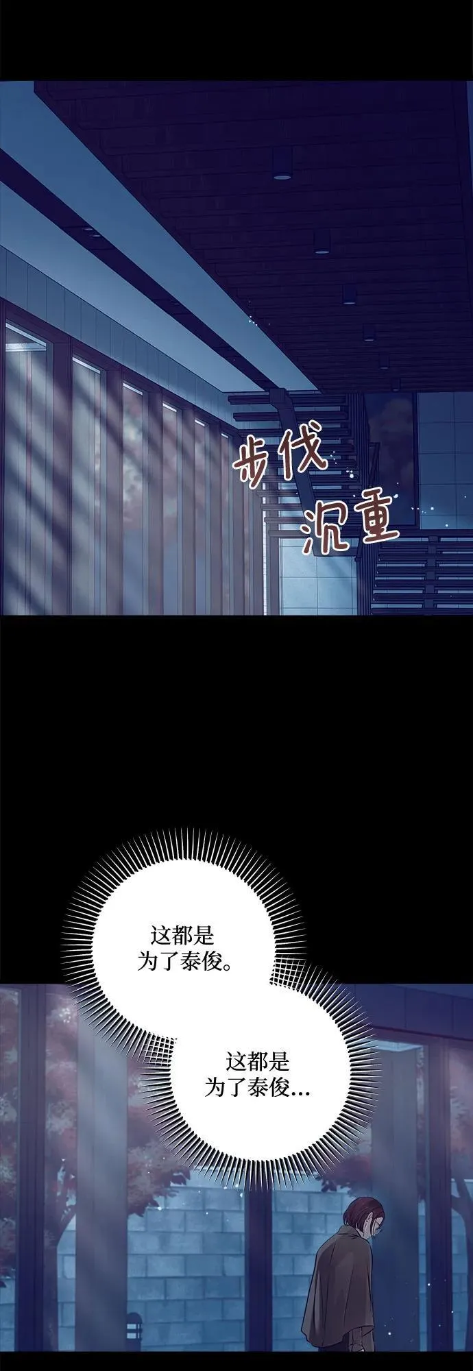 第73话 第38页