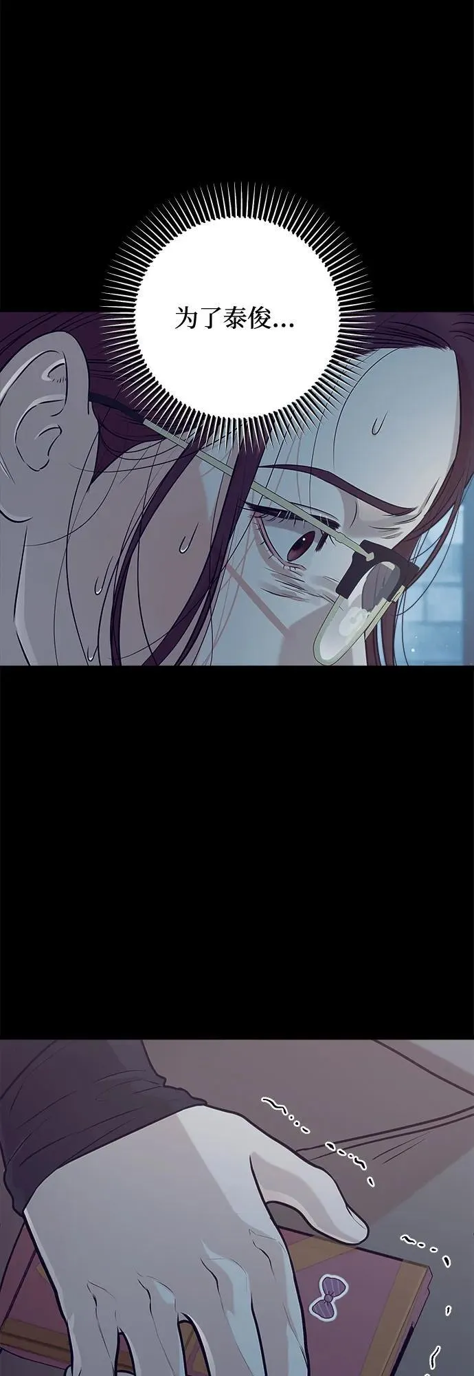 第73话 第39页
