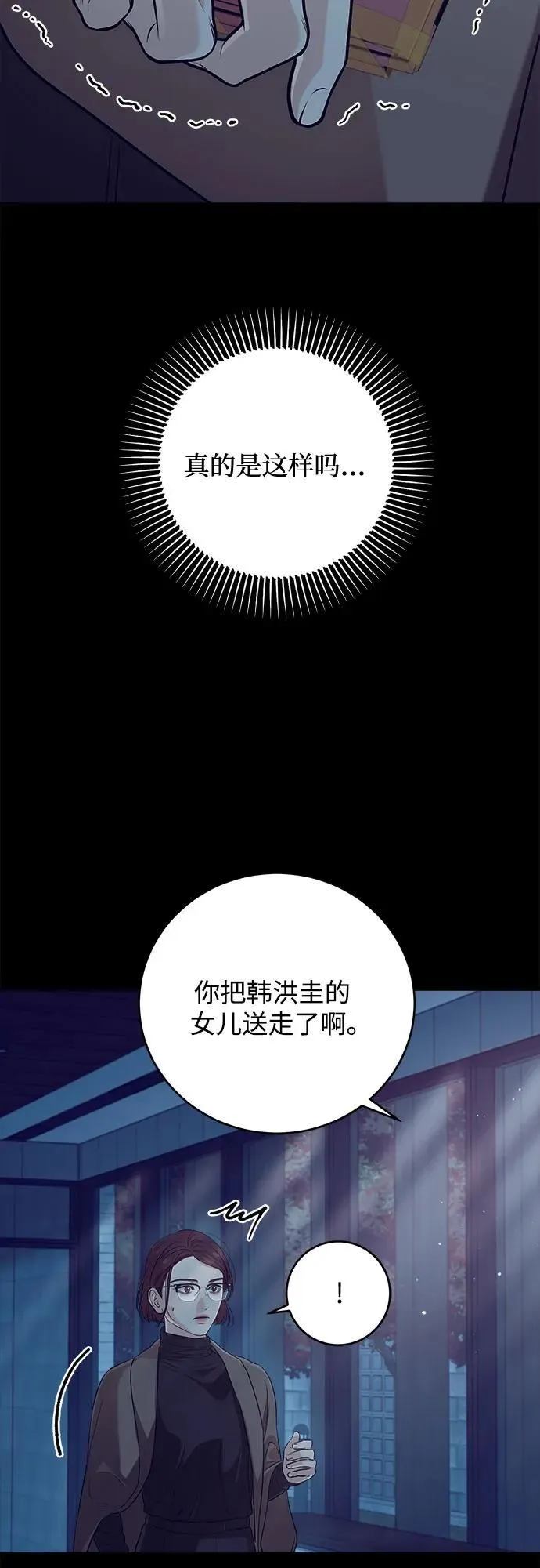 第73话 第40页