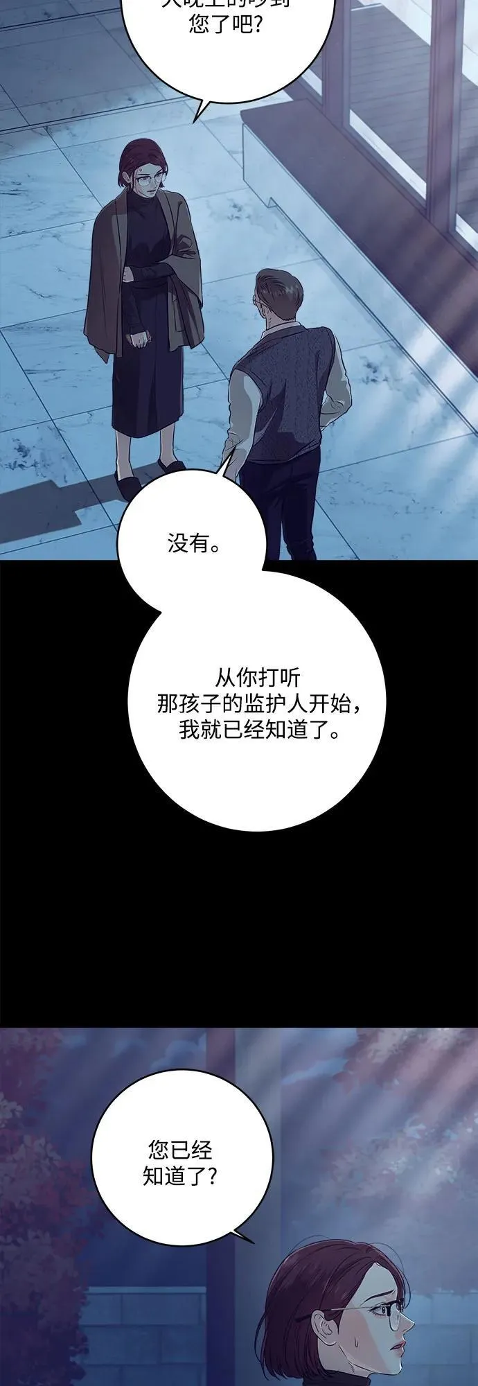 第73话 第43页