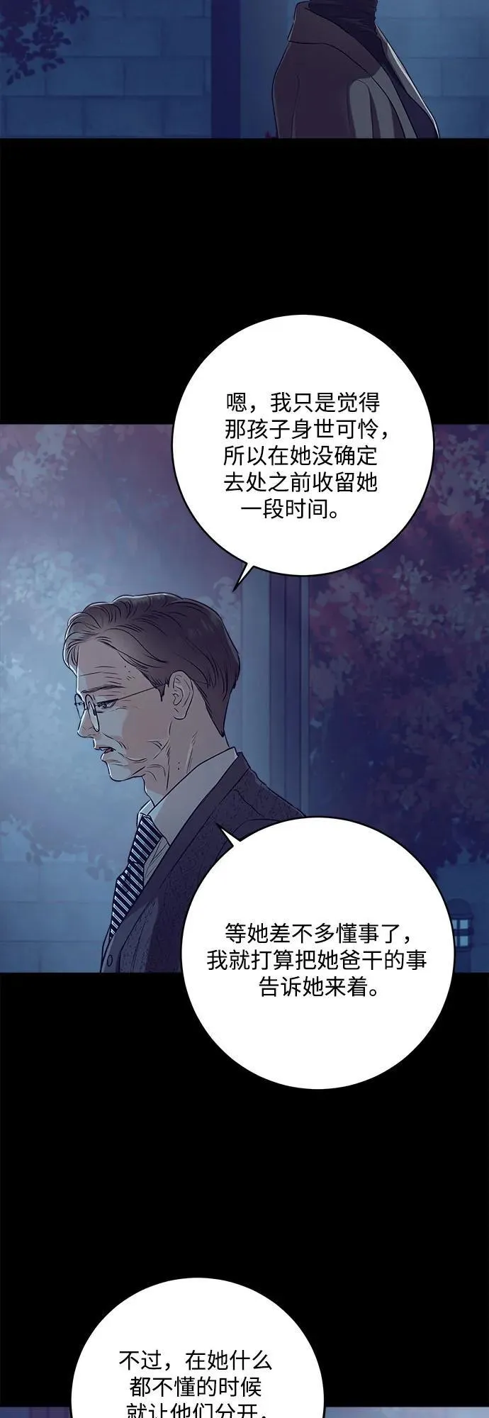 第73话 第44页