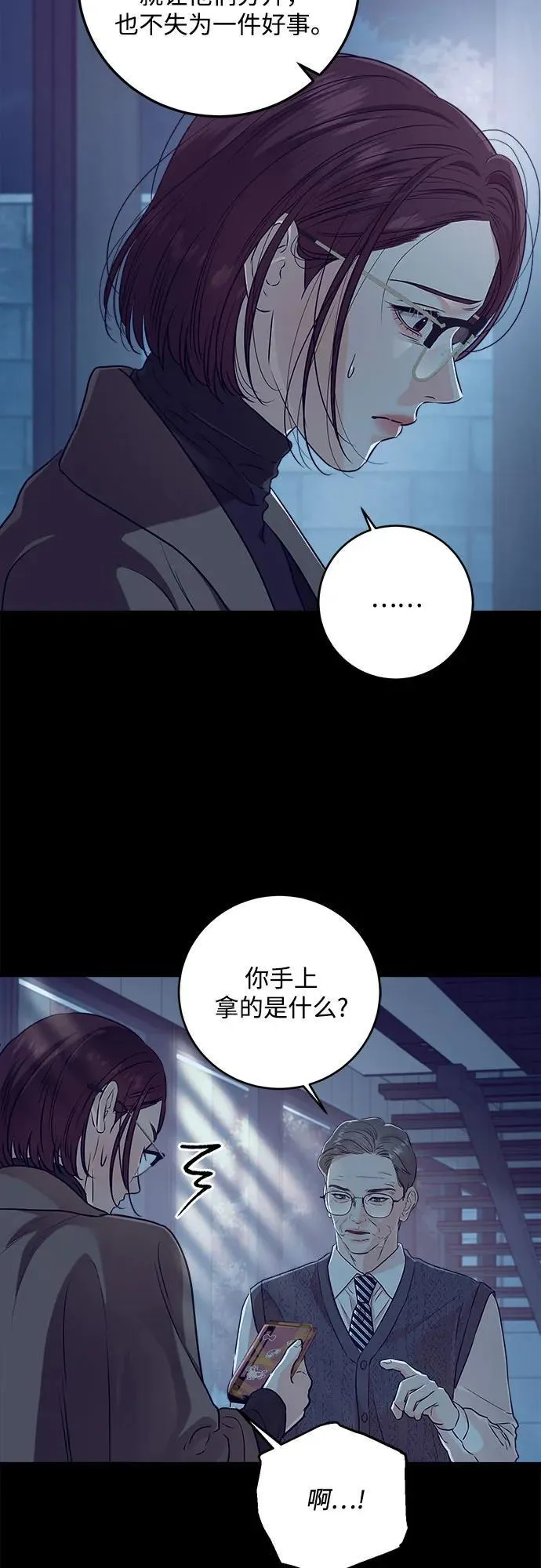 第73话 第45页