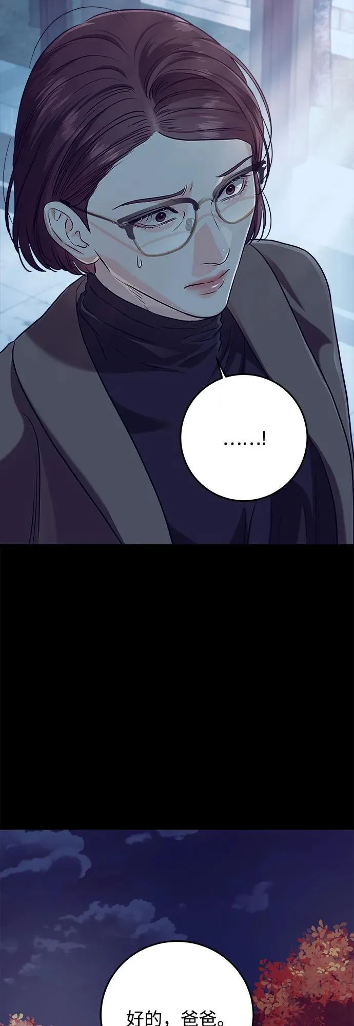 第73话 第48页