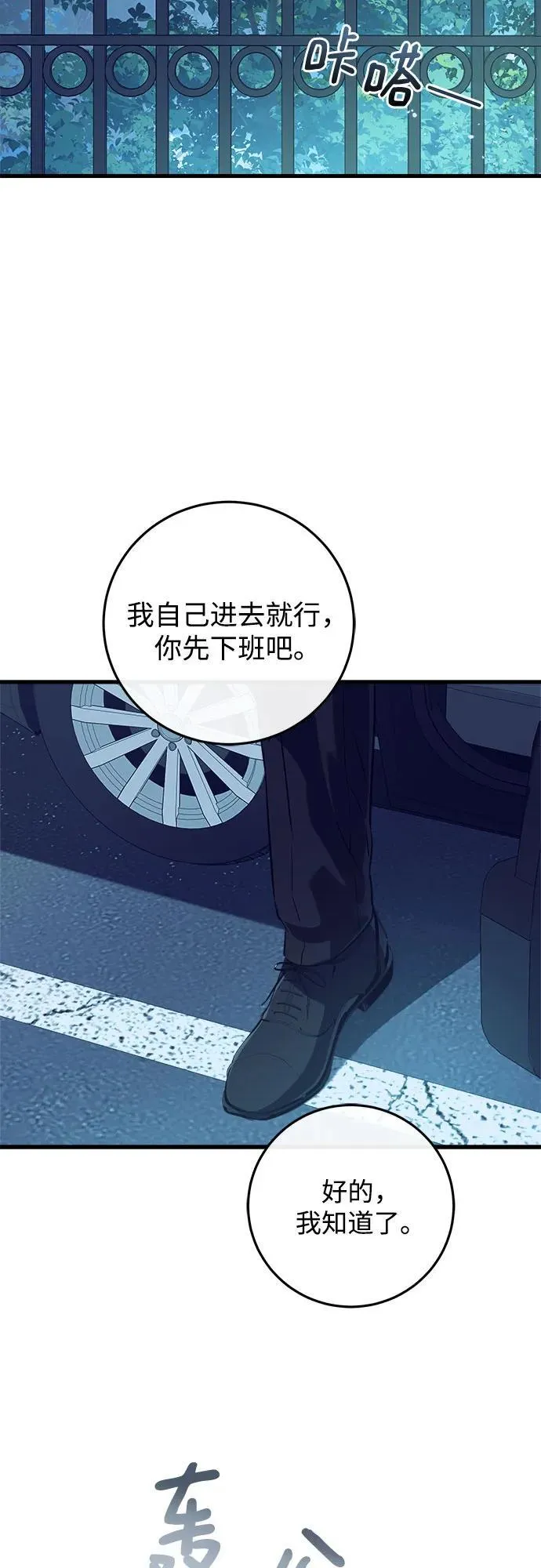 第73话 第50页