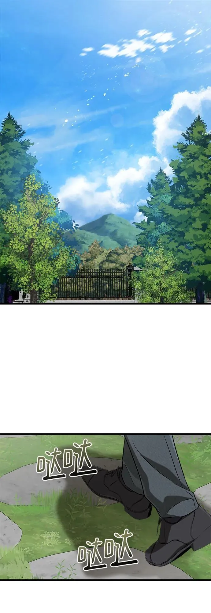 第74话 第2页