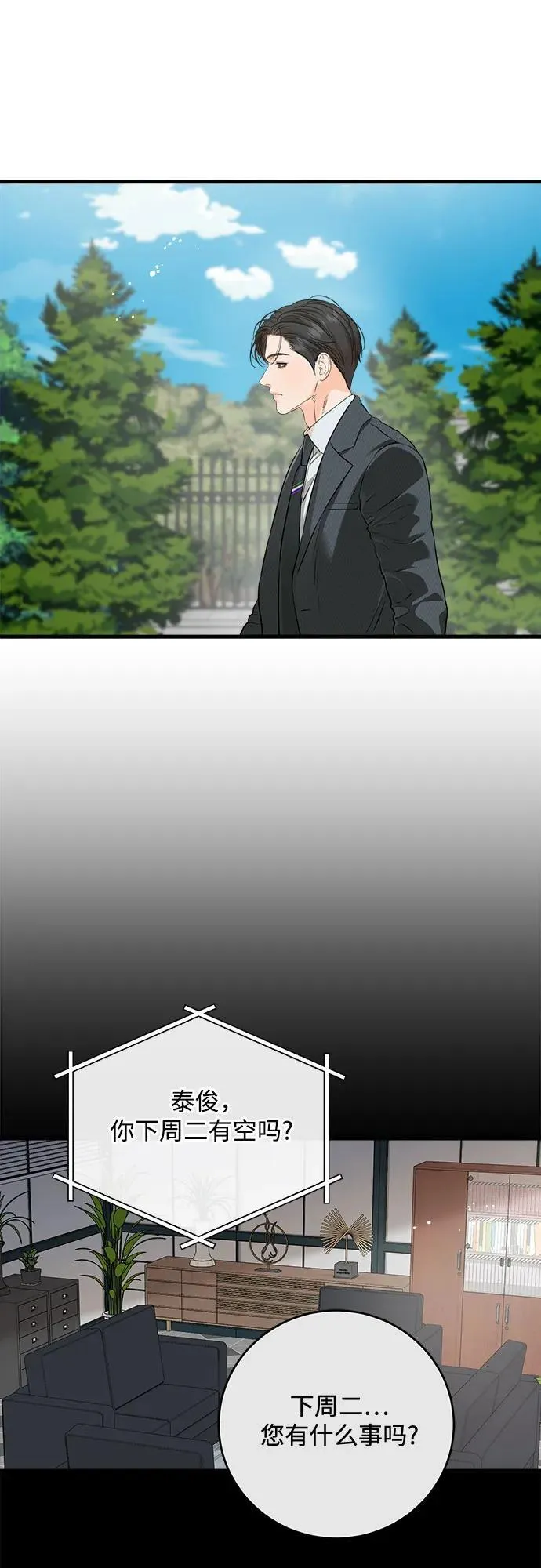 第74话 第3页