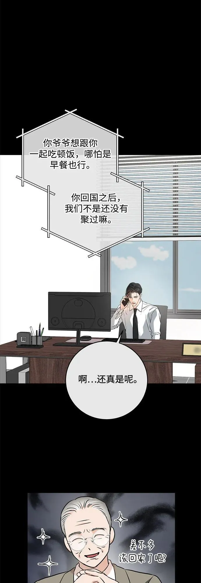 第74话 第4页