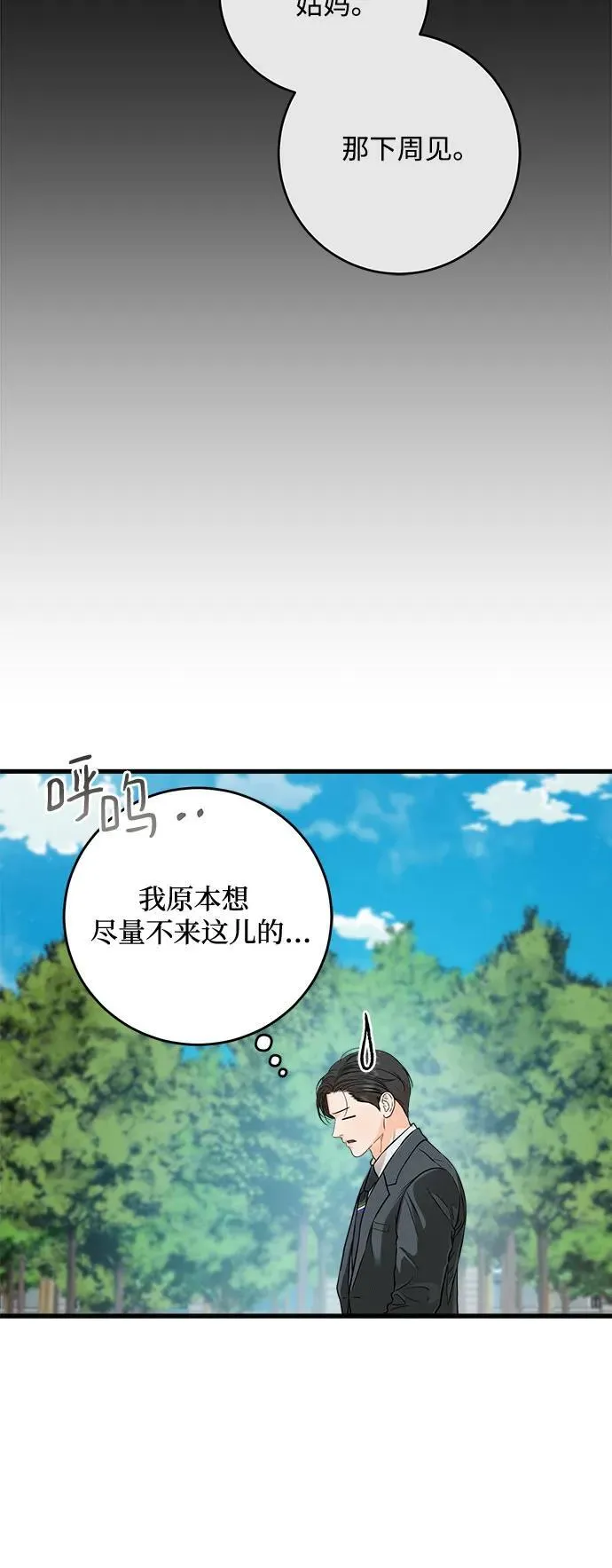 第74话 第6页