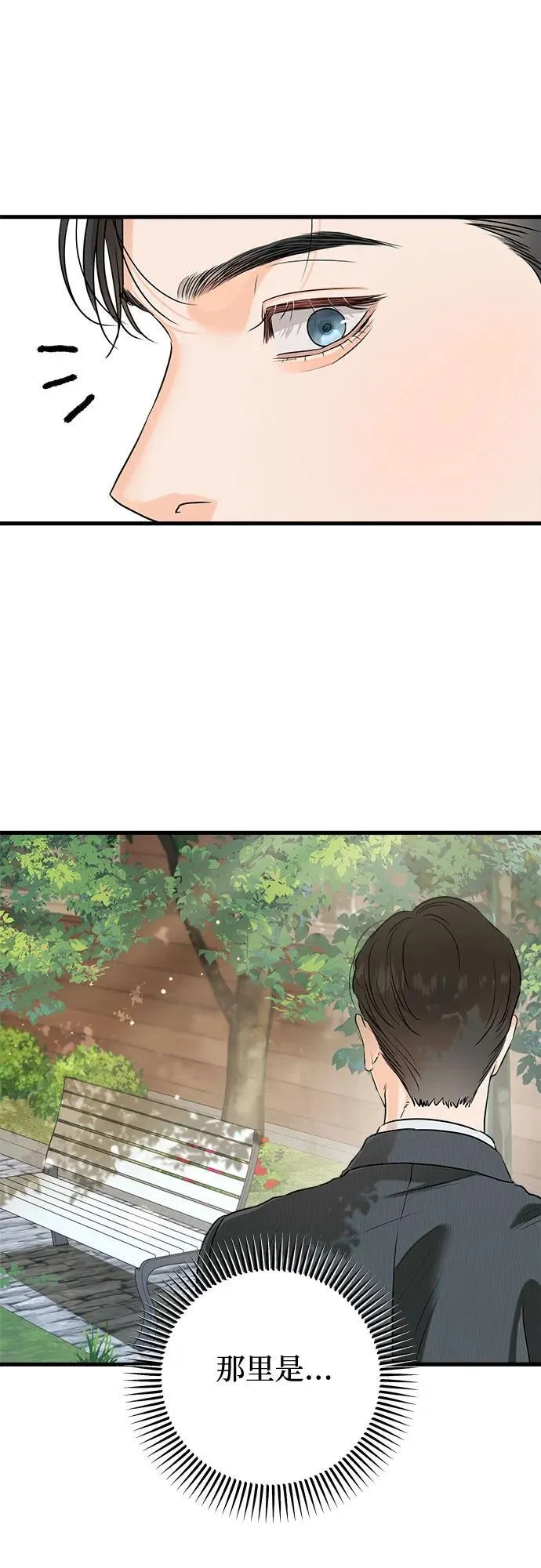 第74话 第7页