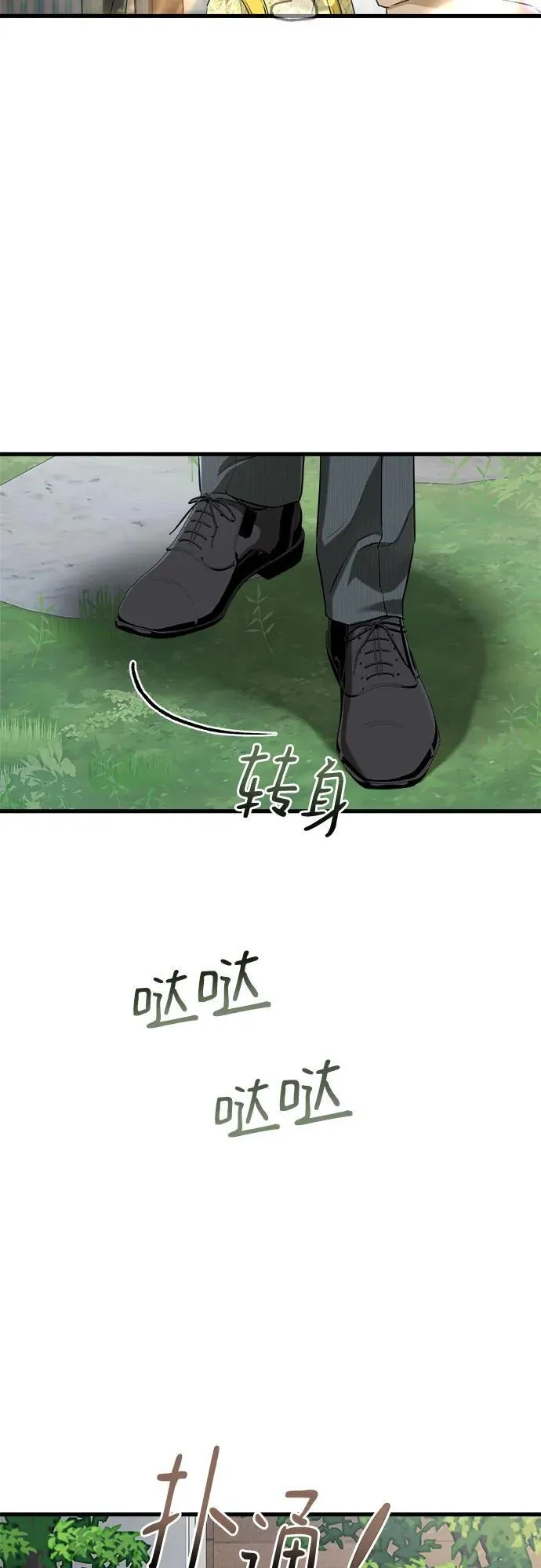 第74话 第9页