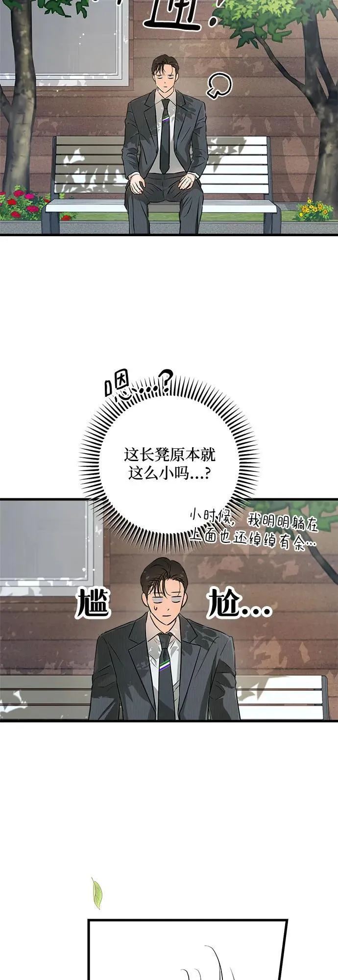 第74话 第10页