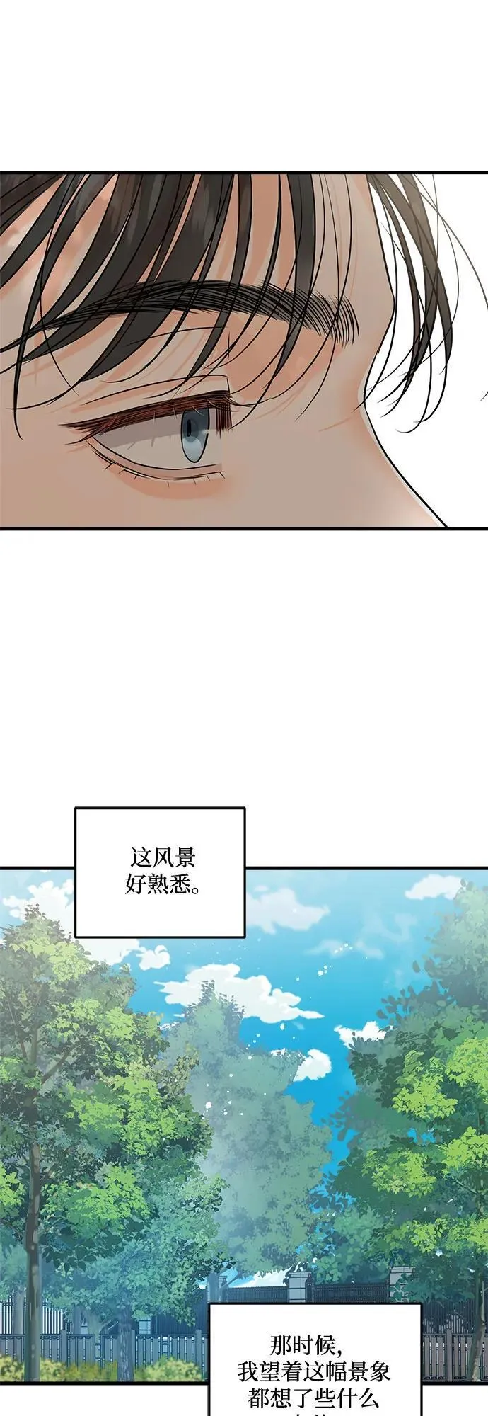 第74话 第12页